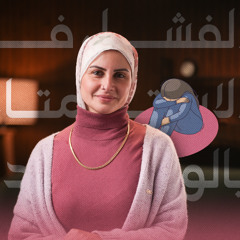 الفشل في الاستمتاع بالوحدة