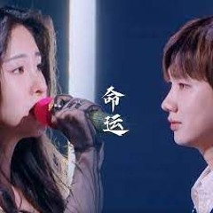Vận Mệnh - Uông Tô Lang Ft Trương Bích Thần | 命运 - 汪苏泷, 张碧晨 -