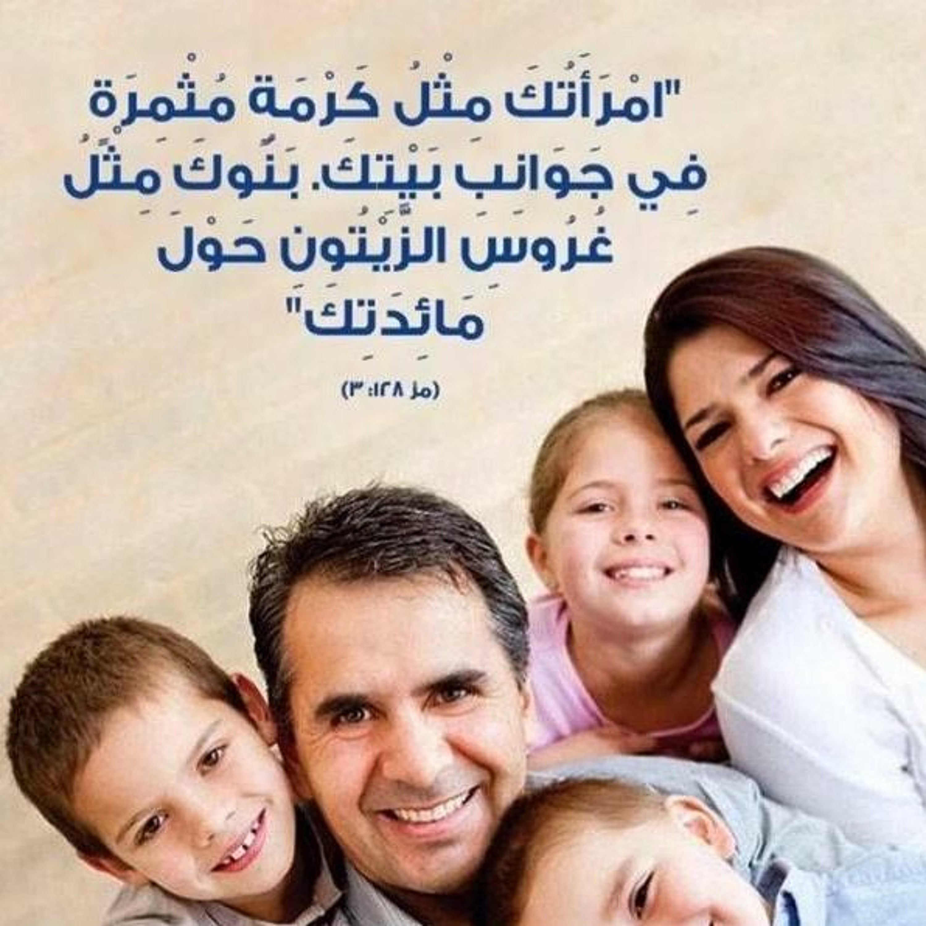 Thamar Elro7 Choir - كورال ثمر الروح