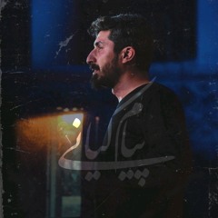 دریای جود و کرم | پيام كيانى