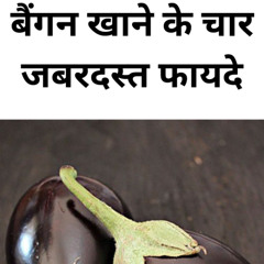 Four amazing benefits of eating brinjal