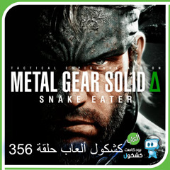 Kshkool Games 356