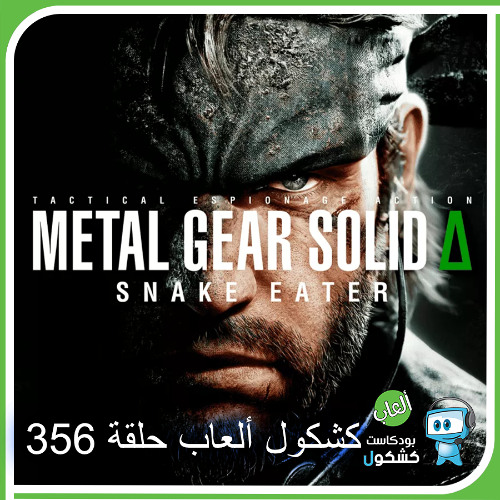 Kshkool Games 356