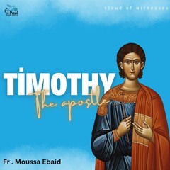 Interview with Timothy - Fr Mousa Ebaid لقاء مع تيموثاوس