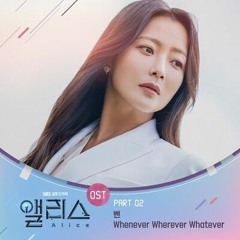 Ben - Whenever Wherever Whatever [Alice OST Part.2]