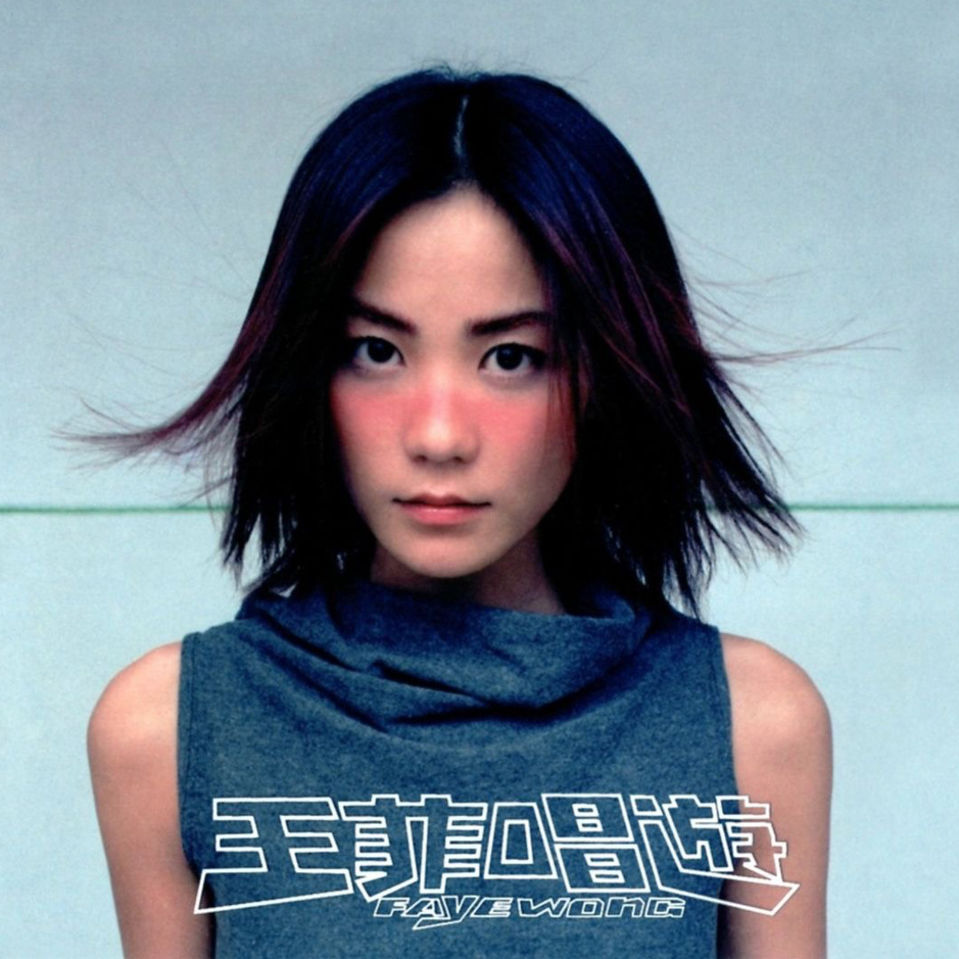 Stream 王菲faye wong - 醒不來can't wake up by ctrlnien | Listen