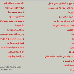 Radio Irava June 15, 2025 with Mr. Iraj Abedini