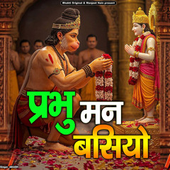 Parbhu Man Basiyo