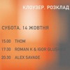 Igor Glushko b2b Roman K @ Closer's 10 Years Anniversary || 14.10.23 DJ mix artwork - Electronic music tracklist cover image
