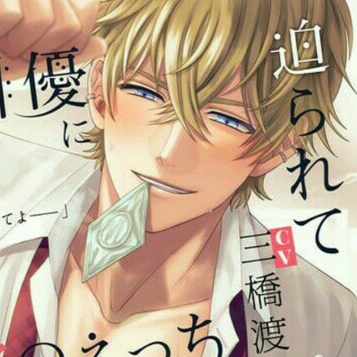 Stream Rabi Listen To Drama Cd 18 Playlist Online For Free On Soundcloud