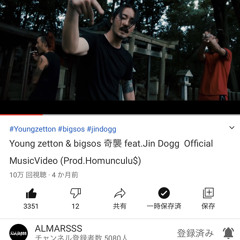 奇襲 feat. jin dogg & young zetton