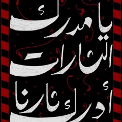 مع تميم