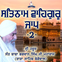 Satnam Waheguru Jaap 2 | Sri Hazoor Sant Baba Bhagwan Singh Ji Maharaj (Rara Sahib Begowal)