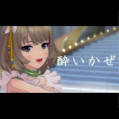 アイドルマスター 高垣楓「酔いかぜ」（人力ボカロ）