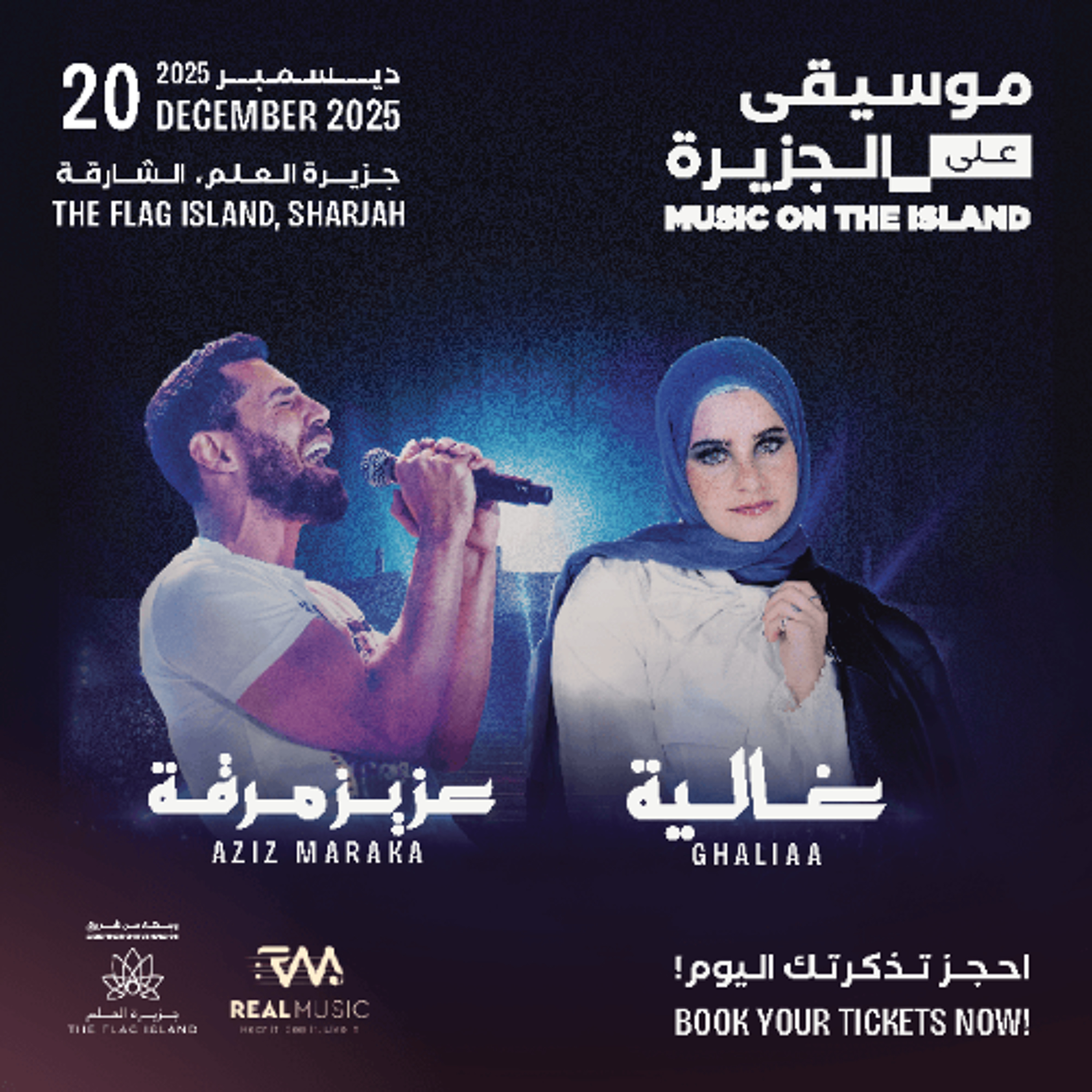 Catch Aziz Maraka & Ghaliaa live at The Flag Island Amphitheatre in Sharjah | Dec 20'25 episode artwork