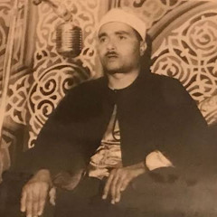 ﴿ما لَهم مِن دُونِهِ مِن ولِيٍّ ولا يُشْرِكُ في حُكْمِهِ أحَدًا﴾ | الشيخ مُصطفى إسماعيل، ثغر الإسكندرية ١٩٦٥