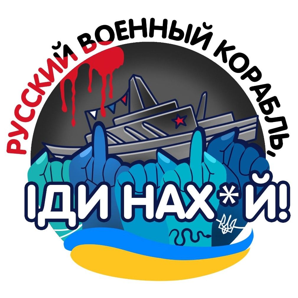 Жүктеу KXNVRA - STAY BACK (Русский военный корабль , иди нахуй)