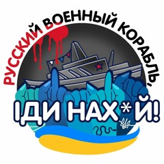 KXNVRA - STAY BACK (Русский военный корабль , иди нахуй)