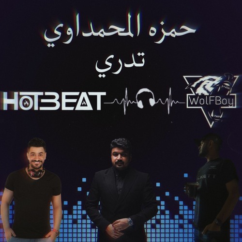 حمزة المحمداوي - تدري ( ريمكس ) || DJ HotBeat & Dj WolFBoy
