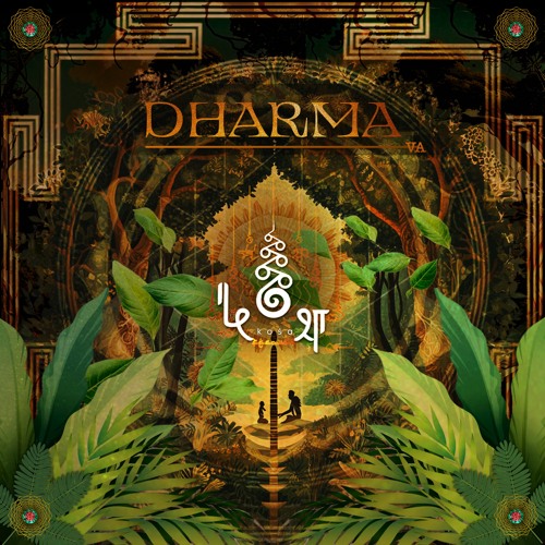 kośa • dharma