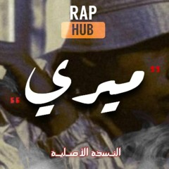 MARWAN PABLO - MERRY "Ft"  MOLOTOF | مروان بابلو - ميري النسخه الاصلية