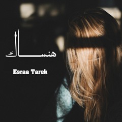 PROD - YOUNG TA - Hansak / إسراء طارق - هنســاك