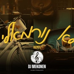 אביב אגומס מארח את יגאל טגניה - לא נורמלי Remix ( Prod By. Mekonen )