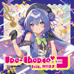 COWshi - ウナの惑星 9thえでぃしょん (Una no Wakusei 9th Edition) feat. Otomachi Una