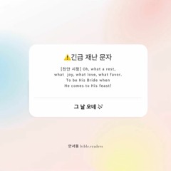 그날오네