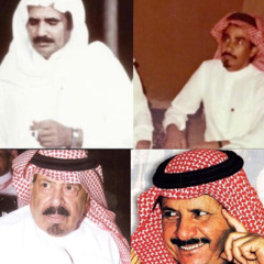 محاورة مطلق الثبيتي صياف الحربي مستور العصيمي خلف بن هذال