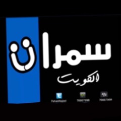 ‎⁨ - بعد ماربك انطاك.⁩نواف راضي
