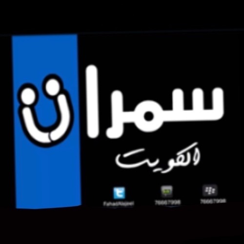 ‎⁨ - بعد ماربك انطاك.⁩نواف راضي