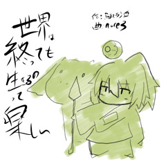 世界は終わっても生きるのって楽しい - Single