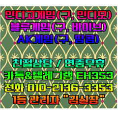 인디고게임총판✫﹝⓿➊⓿-➋➊➌➏-➌➌➎➌﹞심의게임주소💙모바일홀덤ಣ무설치게임᧕와일드게임�레볼루션홀덤🙿오프홀덤펍✍