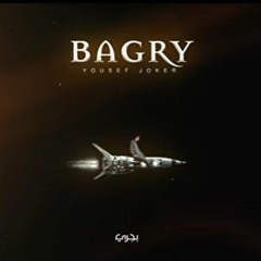 Yousef Joker - bagry  _  يوسف جوكر  -  بجري