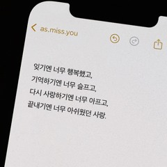윤하-기다리다 (speed up)