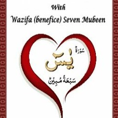 Surah Yaseen, Seven Mubeen, Wazifa (SLOW)