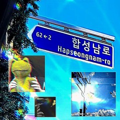 우리, 도망가자