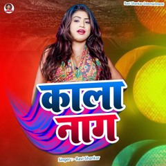 Kala Naag