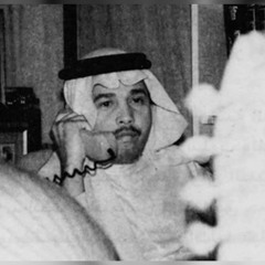 ما أقوى العزا عنك لا والله ( يا غايبٍ عن مدى شوفي ، تسجيل نادر )