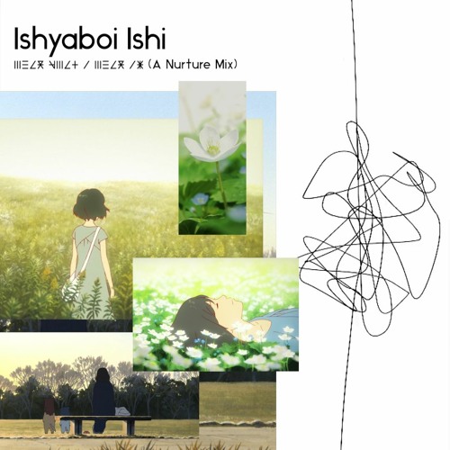 Hear What I Hear IX (A Nurture Mix)