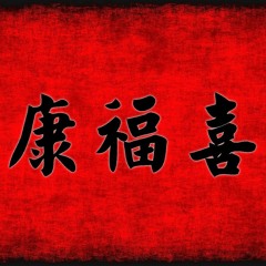 Instrumental Chinese Music - Calligraphy
