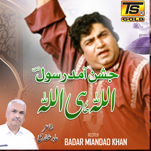 Jashan Amad E Rasool