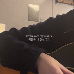 Reality (short cover)