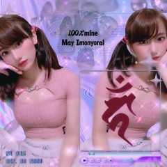 100%mine 【sound cloud ver】