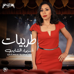 Best of Shaimaa Elshayeb