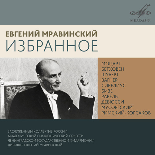 Yevgeny Mravinsky. Selected Works