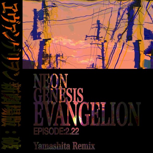 2EM09_YAMASHITA - Takayuki Inoue／Arr. by Shiro SAGISU (ELEKTRIK CATS REMIX) [ANDROMEDA & Axiom Crux]