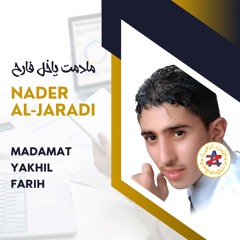 ما دمت يا خل فارح