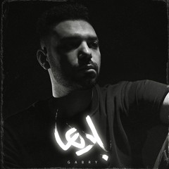Balaha | بلاها(Official Audio) - احمد الجابرى